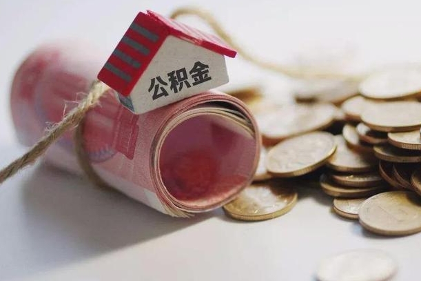 赤峰公积金如何被盗取出来（住房公积金被盗）